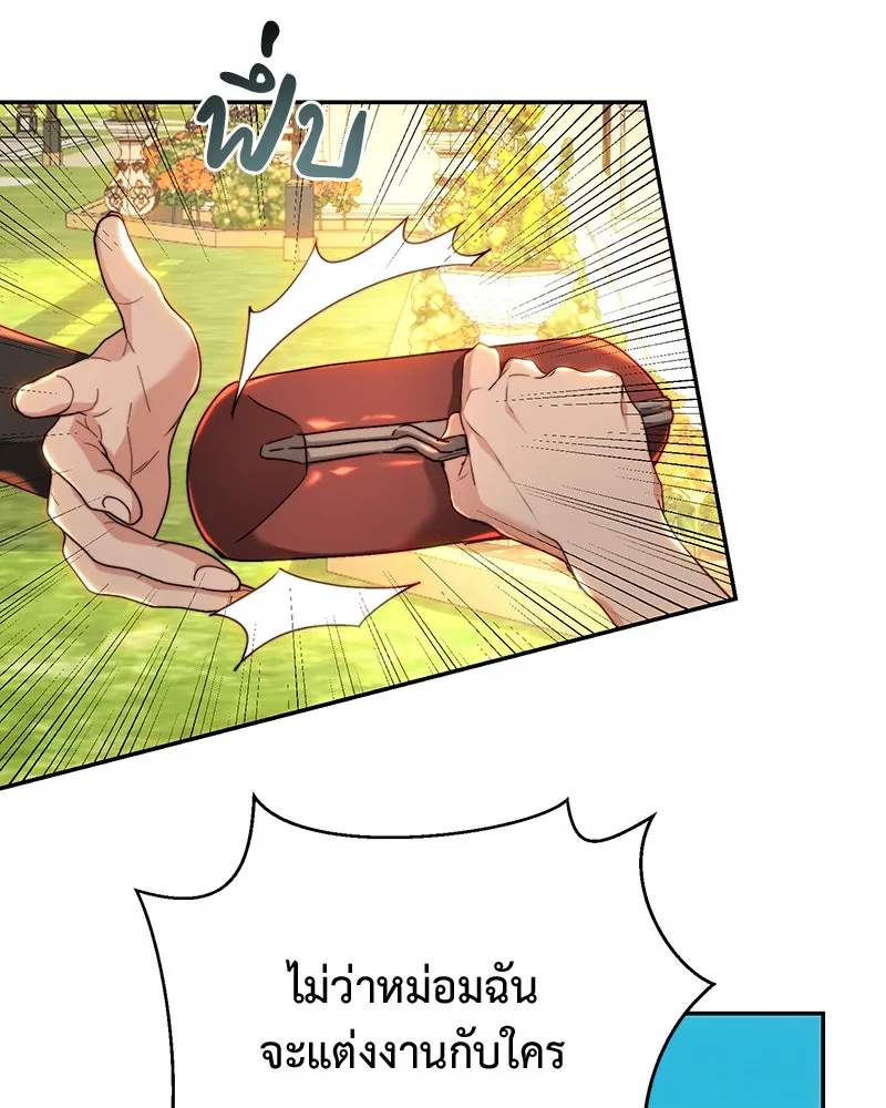 เจ้าหญิงคลั่งแห่งวังหลวง ตอนที่ 70 รูปที่ 107