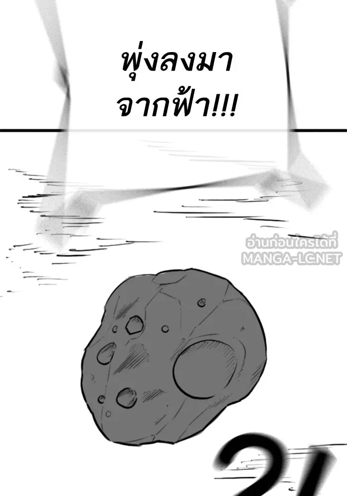 Reality Quest ตอนที่ ตอนพิเศษ  ชีวิตสองแบบของเจนนี รูปที่ 69