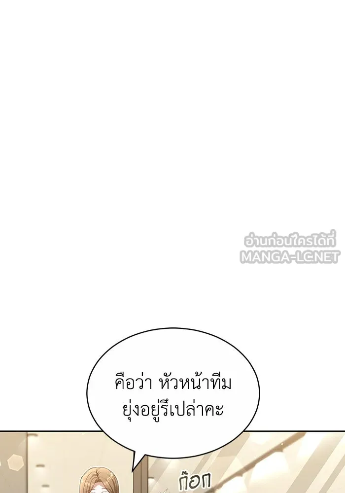 ละลายรักให้ล้นใจ ตอนที่ 31 รูปที่ 57