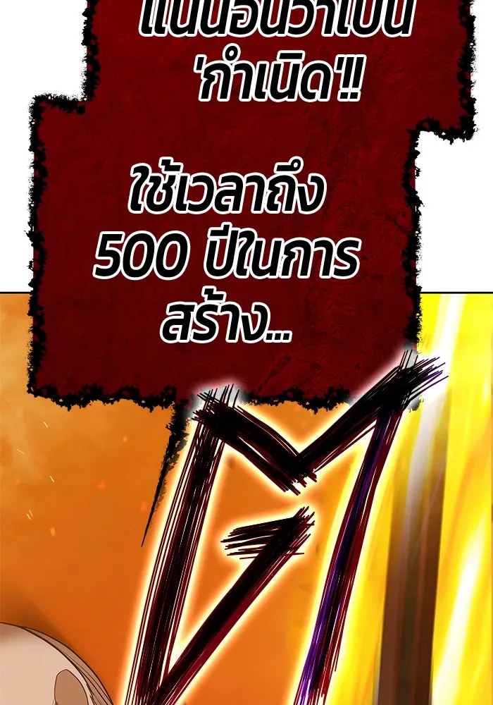 +99 ท่อนไม้พร้อมบวก ตอนที่ 31 ศัตรูที่แข็งแกร่งที่สุด (4) รูปที่ 310