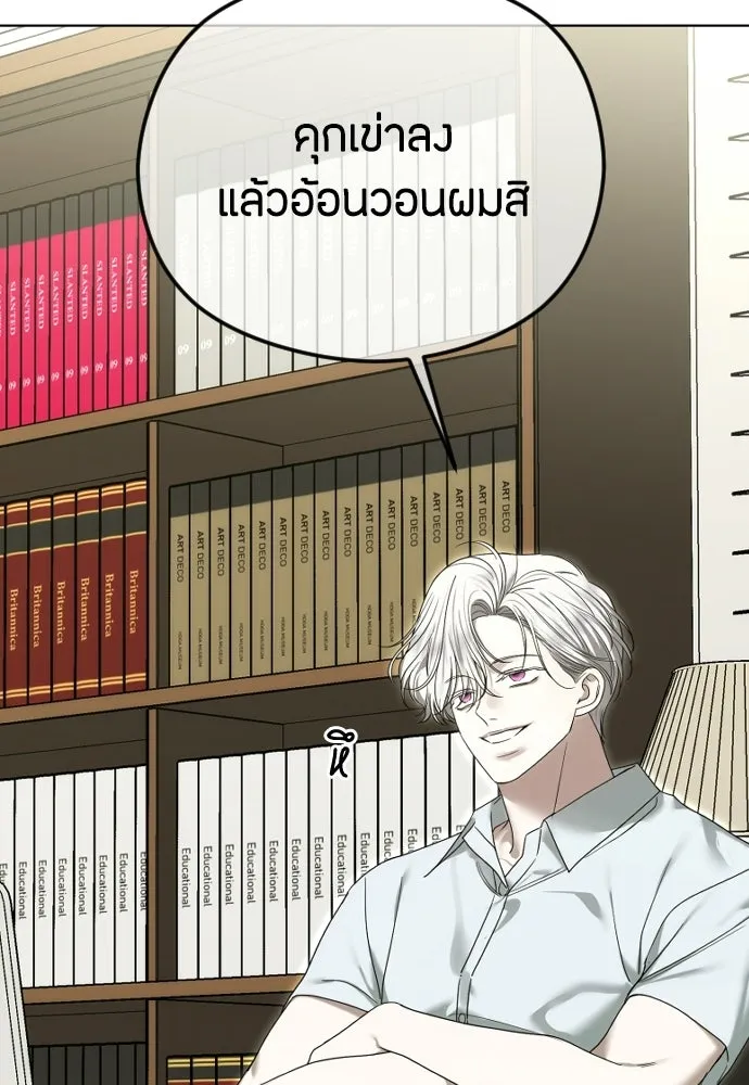 วิธีหนีตายจากนิยายโรคจิต ตอนที่ 107 รูปที่ 91