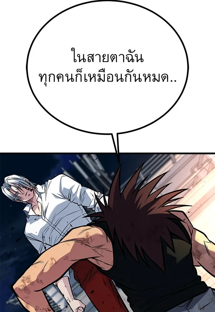 ราชาลานประลอง ตอนที่ 71 รูปที่ 14