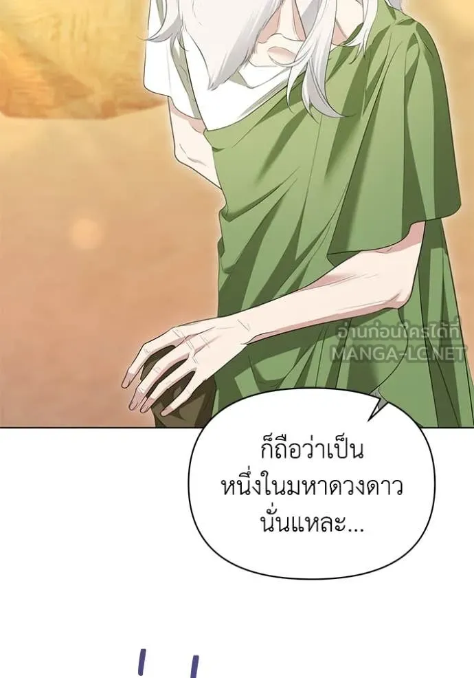 ชีวิตใหม่ในตระกูล ตอนที่ 81 รูปที่ 20