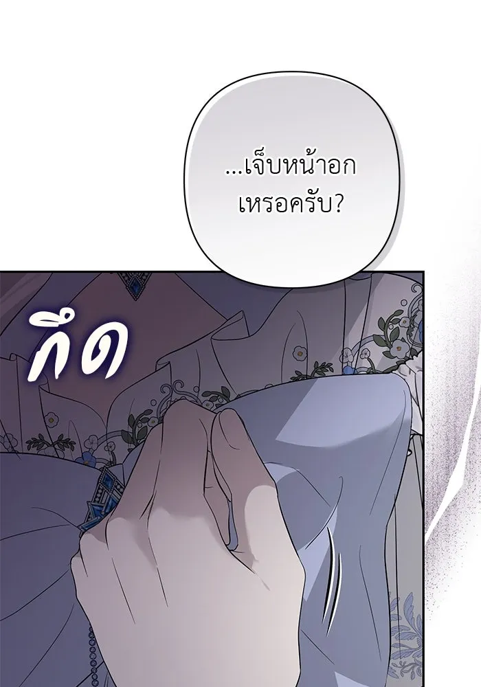 เกมรักด่านสุดท้ายจับนายพระเอก ตอนที่ 20 รูปที่ 20