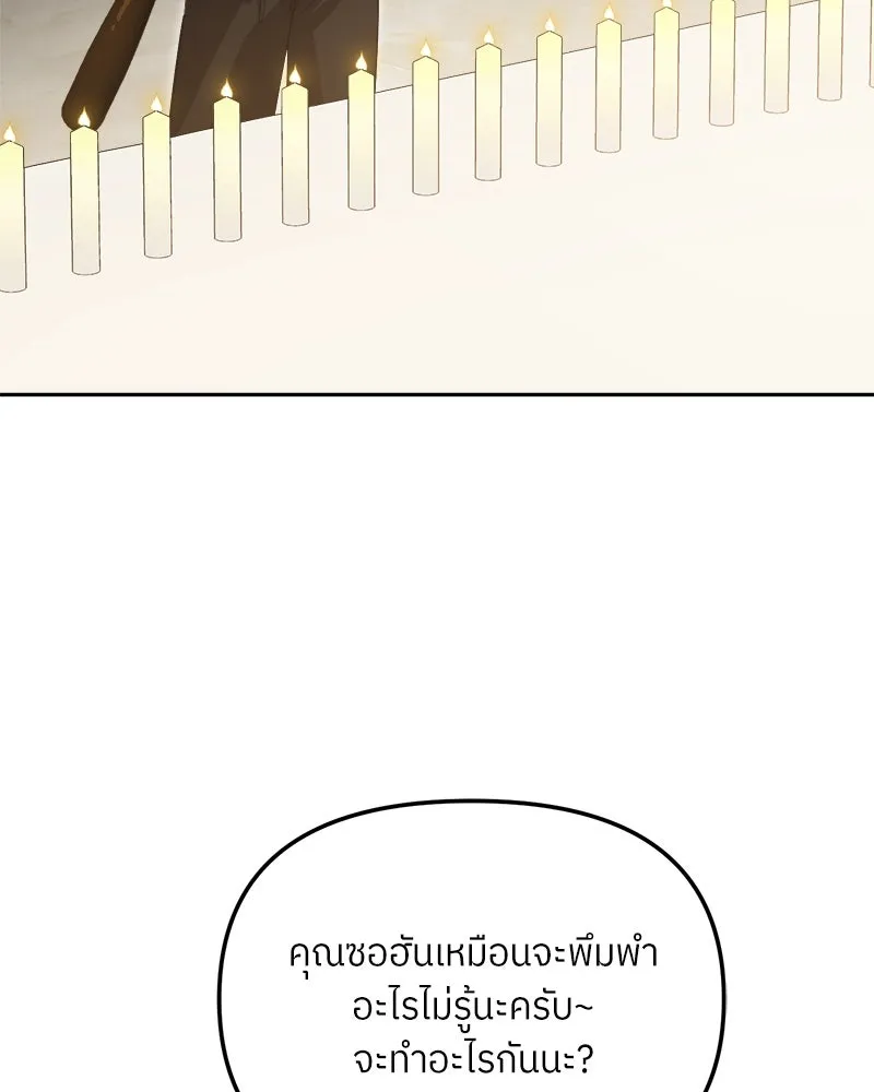 ย้อนเวลามาเป็นมักเน่ ตอนที่ 32 รูปที่ 53