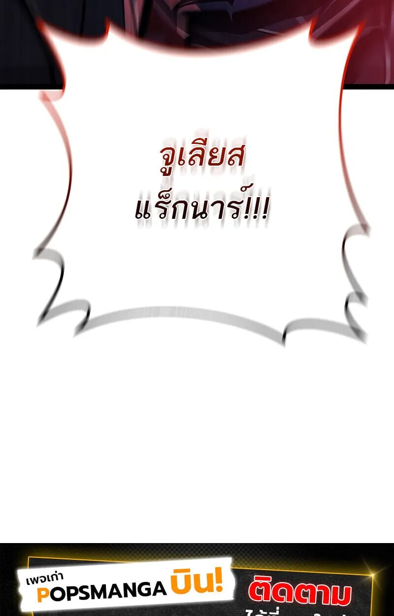 Regressing as the Reincarnated Bastard of the Sword Clan ตอนที่ ตอนที่ 61 รูปที่ 183
