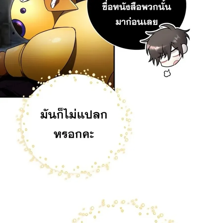 I Become a Legendary Arch Mage by Reading a Book ฉ_นกลายเป_นจอมเวทย_ในตำนานจากการอ_านหน_งส_อ ตอนที่ ตอนที่ 22 รูปที่ 38