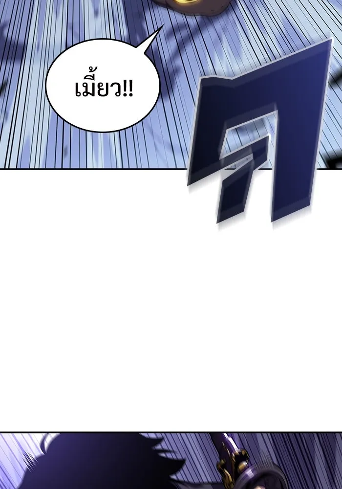 ผู้เล่นหน้าใหม่เลเวลแมกซ์ ตอนที่ 114 สายใยแห่งศรัทธา รูปที่ 5