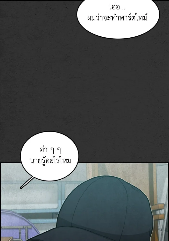 ตกศพสยอง ตอนที่ 6 รูปที่ 76