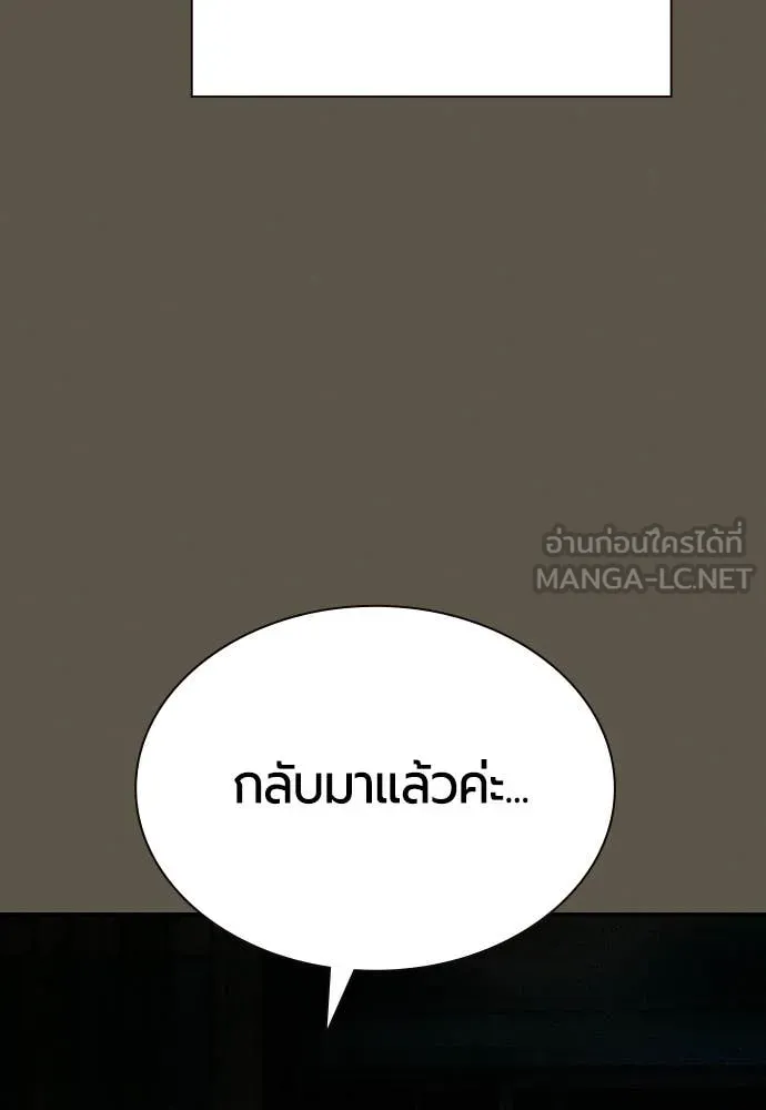 Jungle Juice ตอนที่ 189 รูปที่ 42