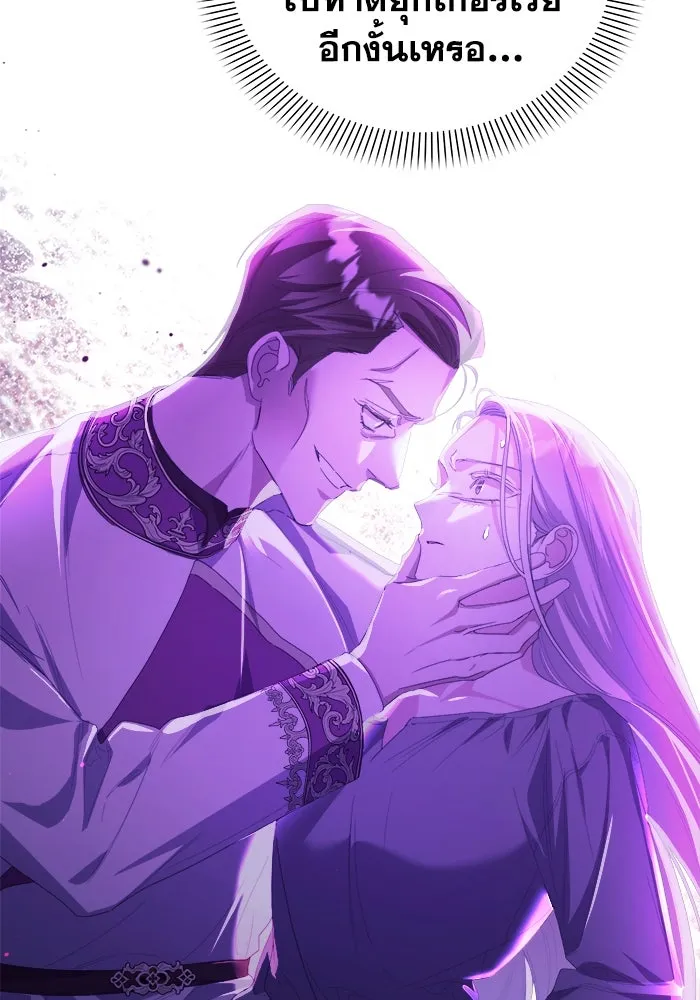 ชีวิตใหม่ในตระกูลมือสังหาร ตอนที่ 39 รูปที่ 79