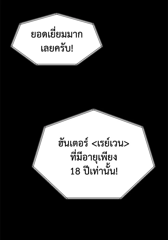 อดีตบอสหอคอย ตอนที่ 18 รูปที่ 133