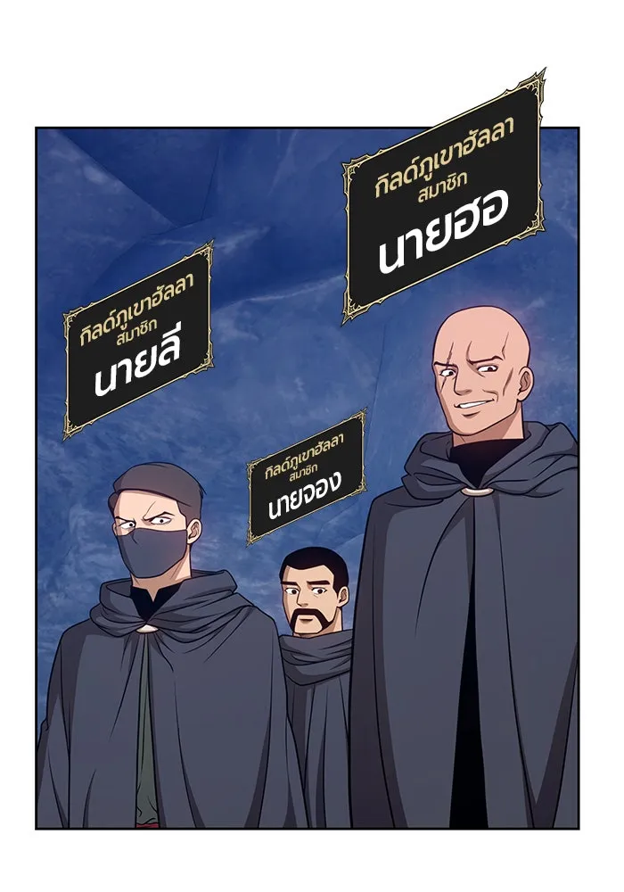 +99 ท่อนไม้พร้อมบวก ตอนที่ 7 รูปที่ 154