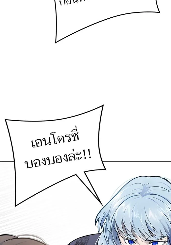 ทาวเวอร์ออฟก๊อด หอคอ ตอนที่ 649 รูปที่ 86