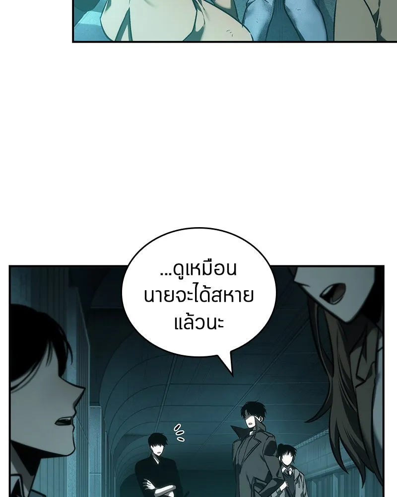 Omniscient Reader อ่านชะตาวันสิ้นโลก ตอนที่ 7 เจ้าของตึก (3) รูปที่ 31