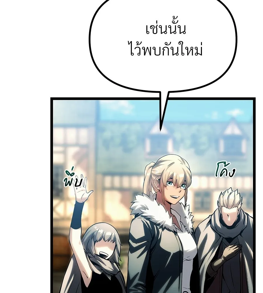 จอมเวทคนเลี้ยงแกะ ตอนที่ 17 รูปที่ 62