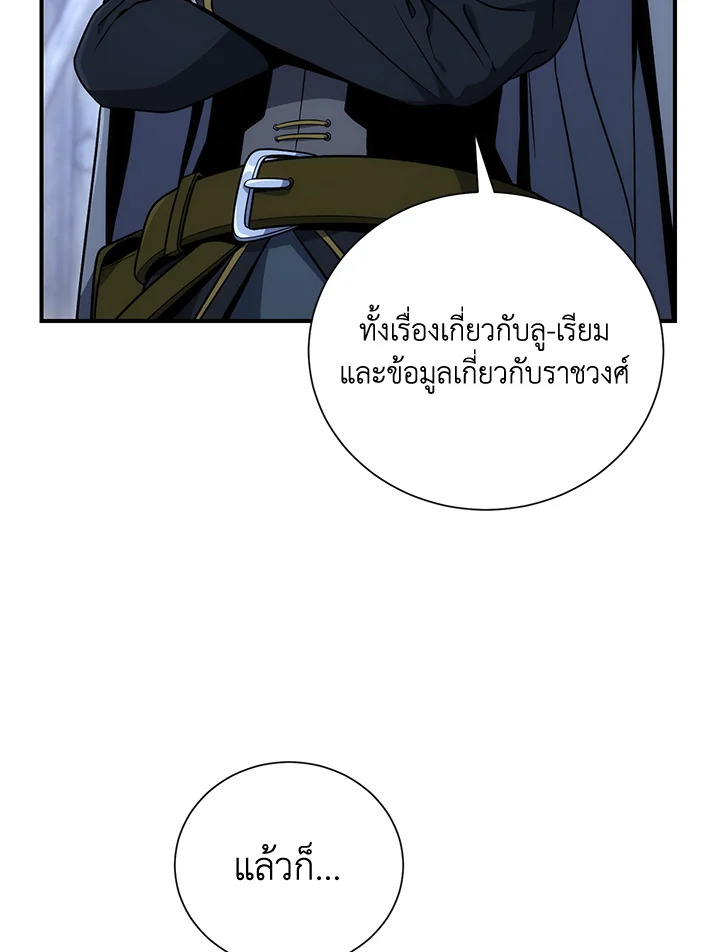 พลทหารโครงกระดูกผู้ม ตอนที่ 157 รูปที่ 36