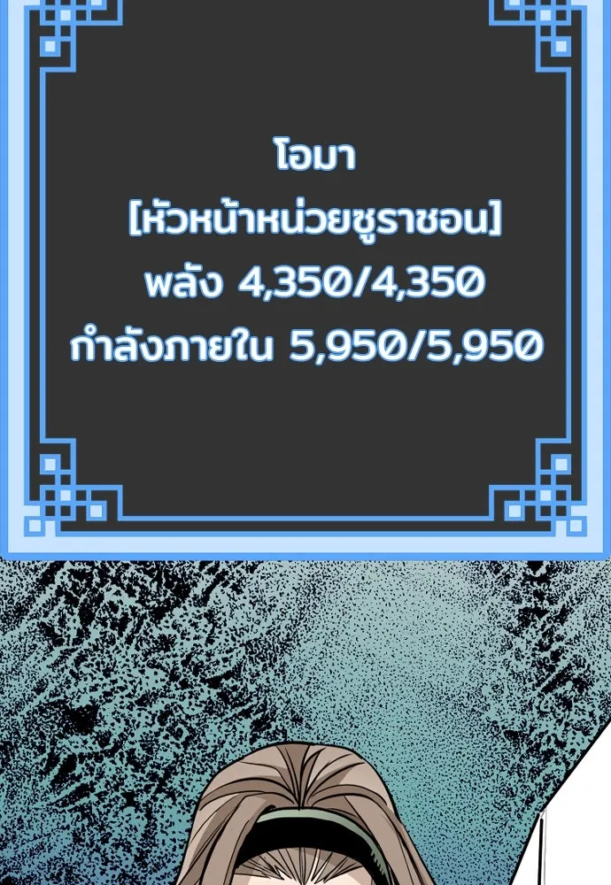 เส้นทางสู่เทพมาร ตอนที่ 20 รูปที่ 131