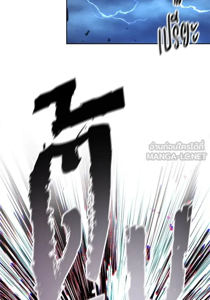 ศึกชิงบัลลังก์เทพเจ้ ตอนที่ 196 รูปที่ 83