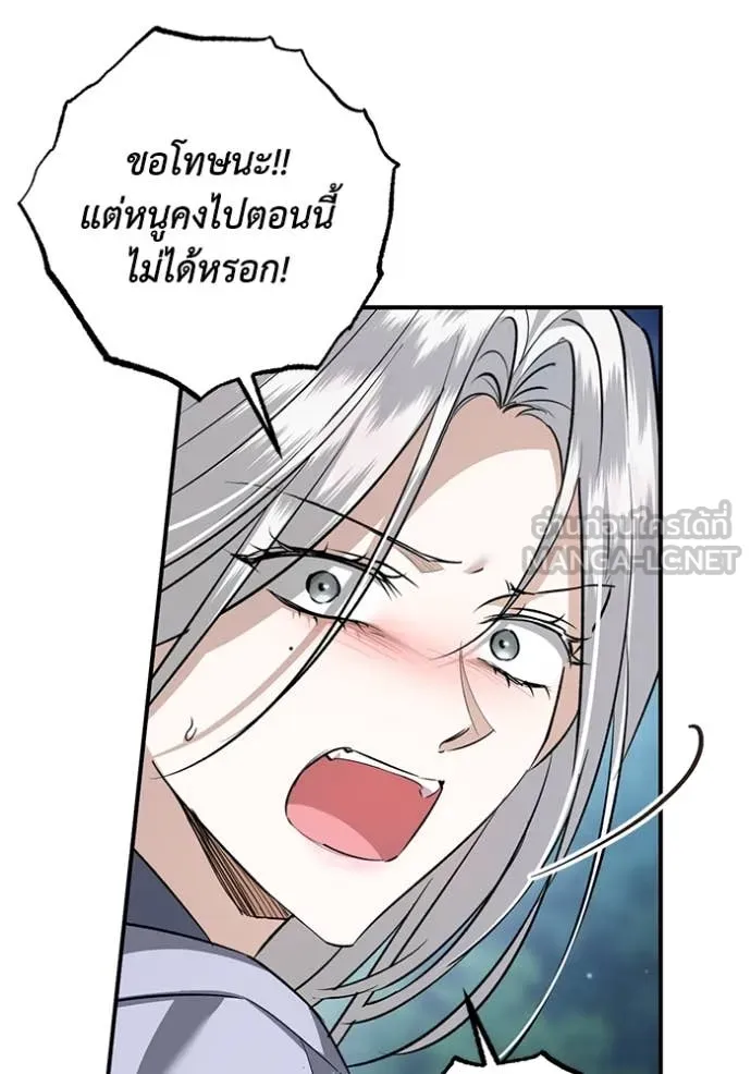 ยามหมาป่าทมิฬ ตอนที่ 73 รูปที่ 134