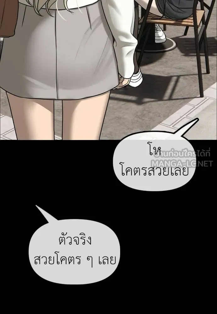 ผู้กล้าฝ่า ตอนที่ 49 รูปที่ 193