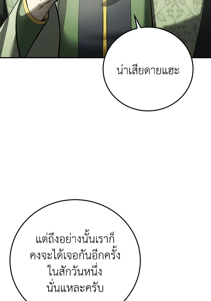 ยอดนักดาบผู้โอบอุ้มดารา ตอนที่ 109 รูปที่ 61