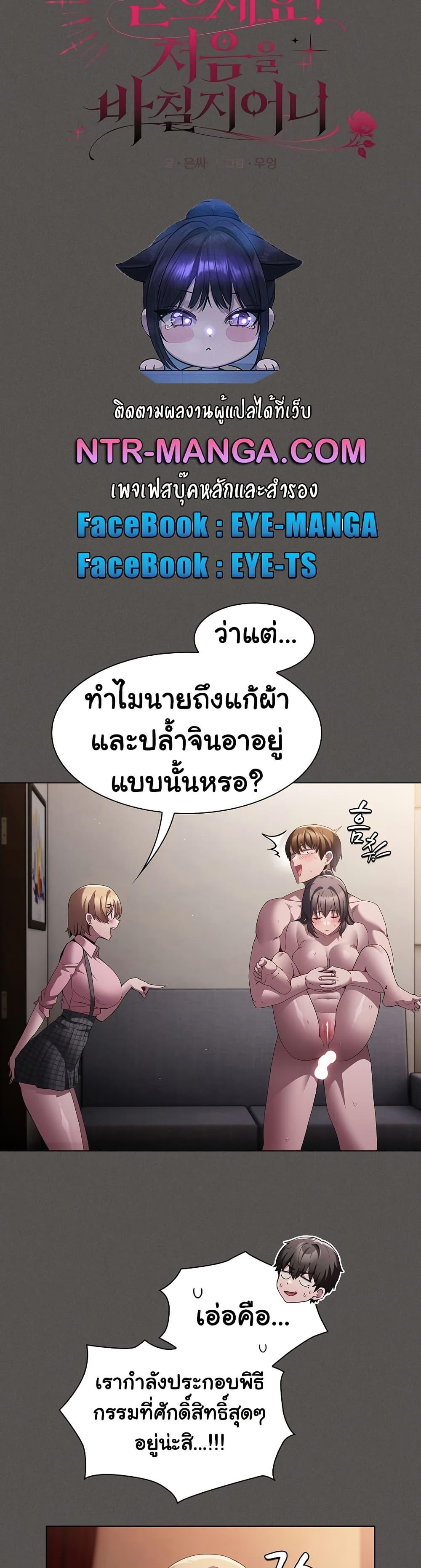 Doujin-Lc- อ่าน โดจิน มังฮวา เกาหลี ญี่ปุ่น จีน แปลไทย Believe Me! I Offer You My First ตอนที่ 1 2 3 4 5 6 7 8 9 10 11 12 13 14 ฟรี ไม่มีโฆษณา อ่าน โดจิน Manhwa เกาหลี ญี่ปุ่น จีน เรามีครบ คัดมาให้เน้นๆ โดจิน 18+ รับประกันความฟินโดย  Doujin Lc