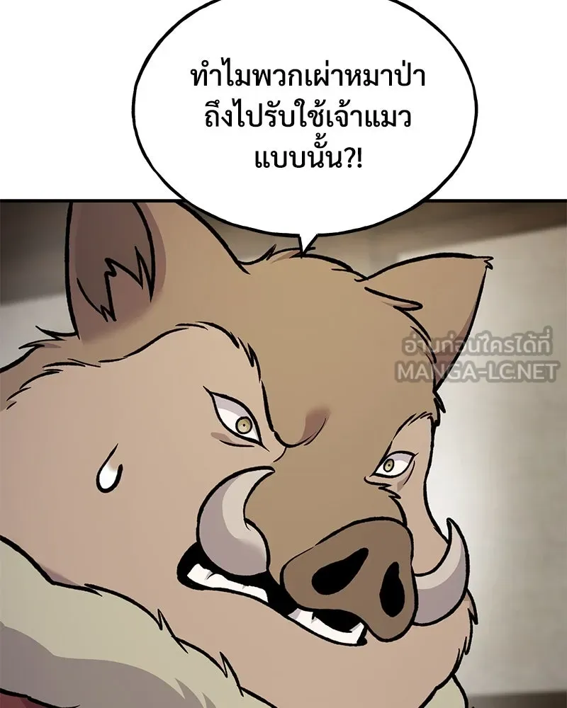 ปลูกผักพิชิตหอคอย ตอนที่ 97 รูปที่ 48