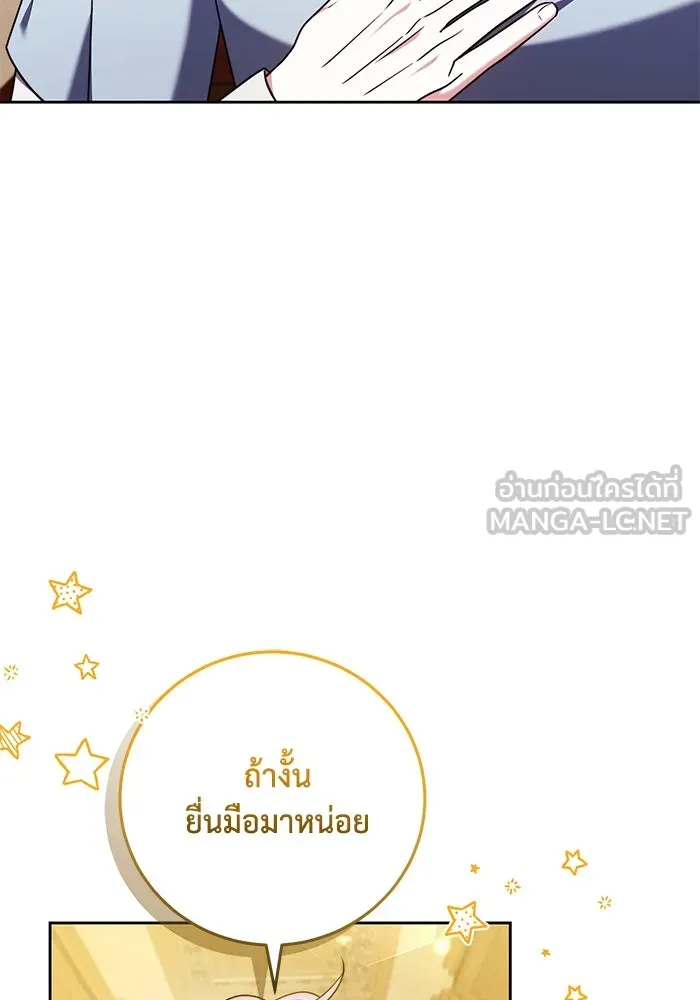 ย้อนเวลาพลิกชะตาทายาท ตอนที่ 56 รูปที่ 15