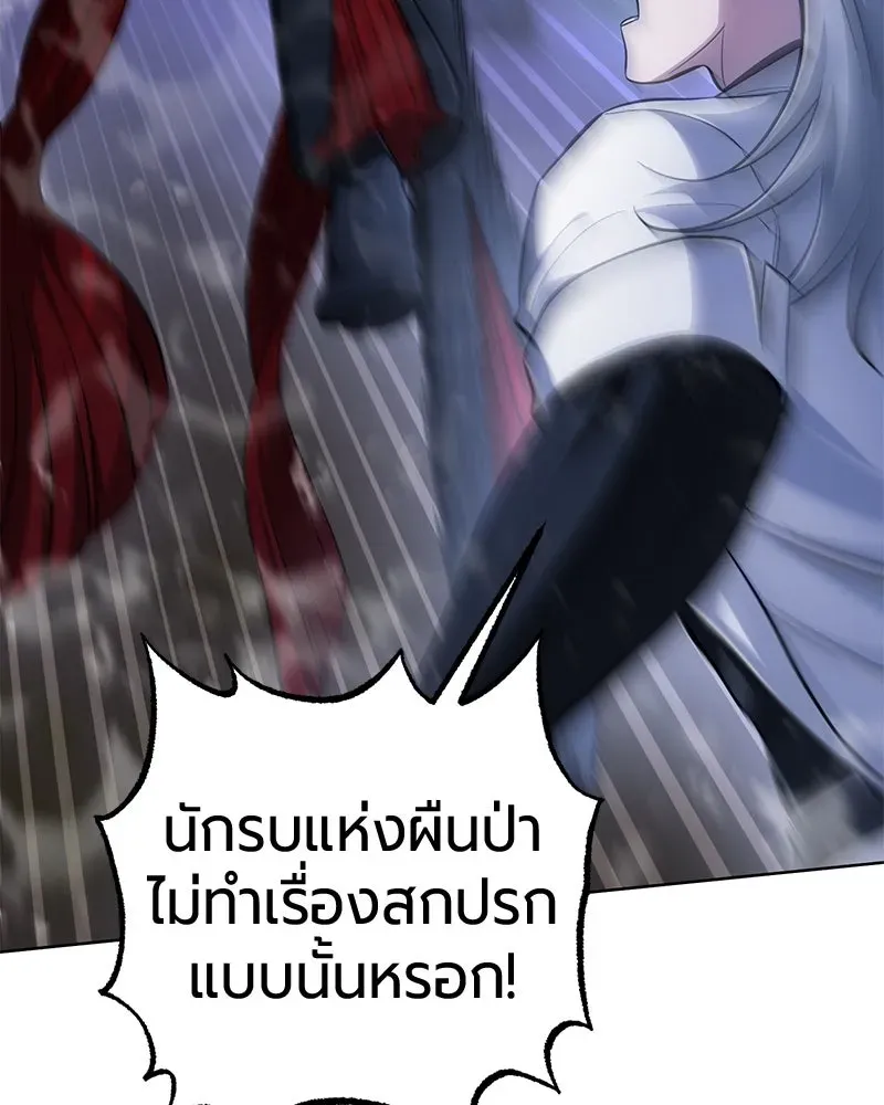 The Magic Tower_s Problem Child ต_วอ_นตรายแห_งหอคอยเวท ตอนที่ ตอนที่ 31 รูปที่ 108
