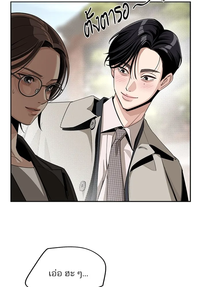 ความรักของอิซอบ ตอนที่ 60 รูปที่ 25