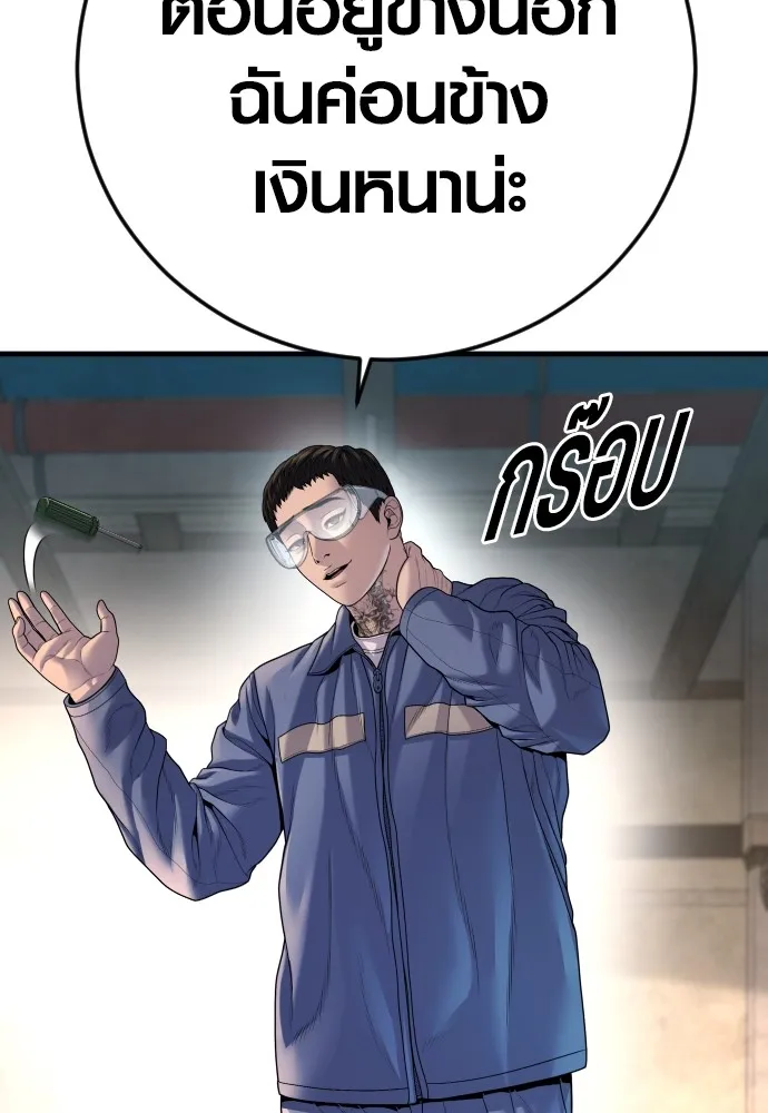 อาชญากรวัยเยาว์ ตอนที่ 68 เดนนรก รูปที่ 100