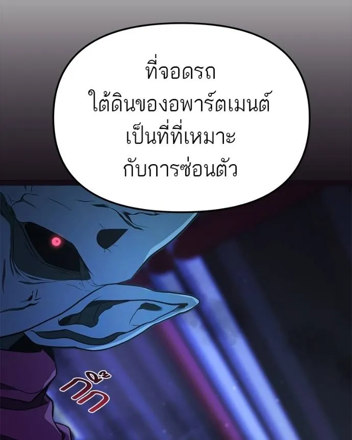 โทษที พื้นที่นี้ ตอนที่ 8 รูปที่ 95