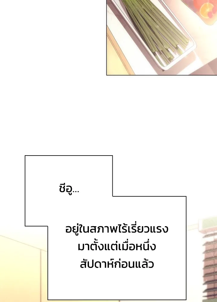 คืนแห่งโทแกบี ตอนที่ 44 รูปที่ 67