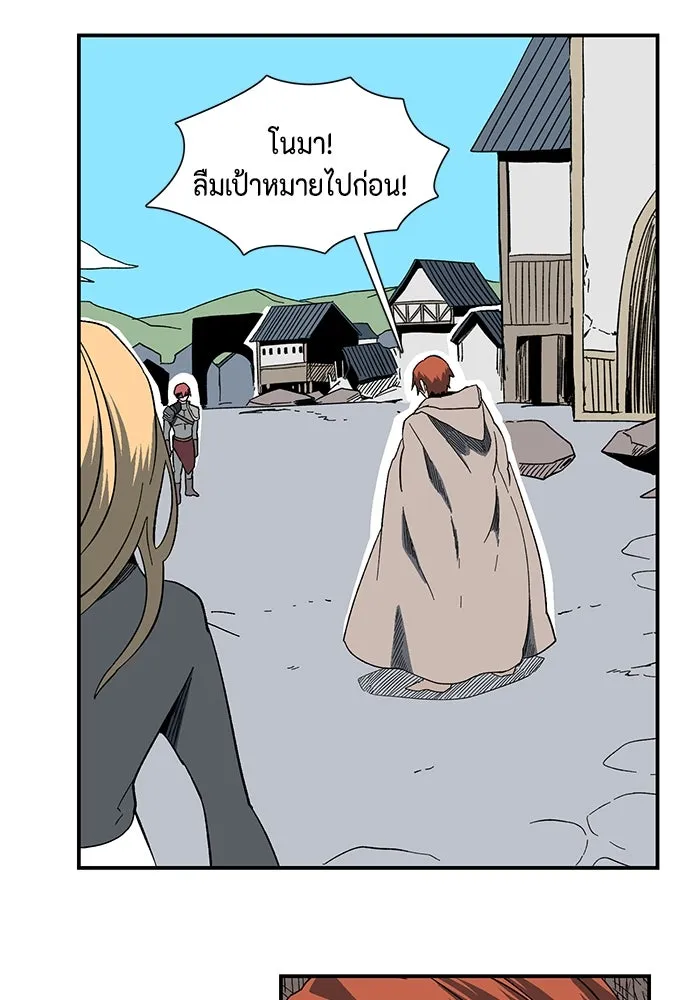 หนึ่งก้าวสู่เจ้ามาร ตอนที่ 101 เป้าหมาย (24) รูปที่ 59
