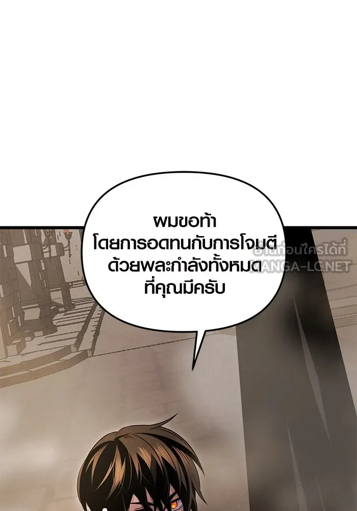 พลิกชะตาคว้าไอเทมระดับเทพ ตอนที่ 5 หลักฐานยืนยันคุณสมบัติ รูปที่ 99