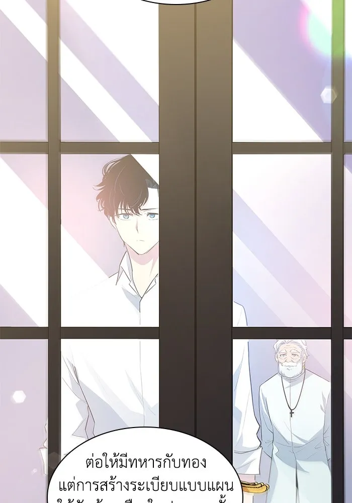 ฟิลเลียโรเซ่กับคำทำนายแห่งมงกุฎหนาม ตอนที่ 53 รูปที่ 32