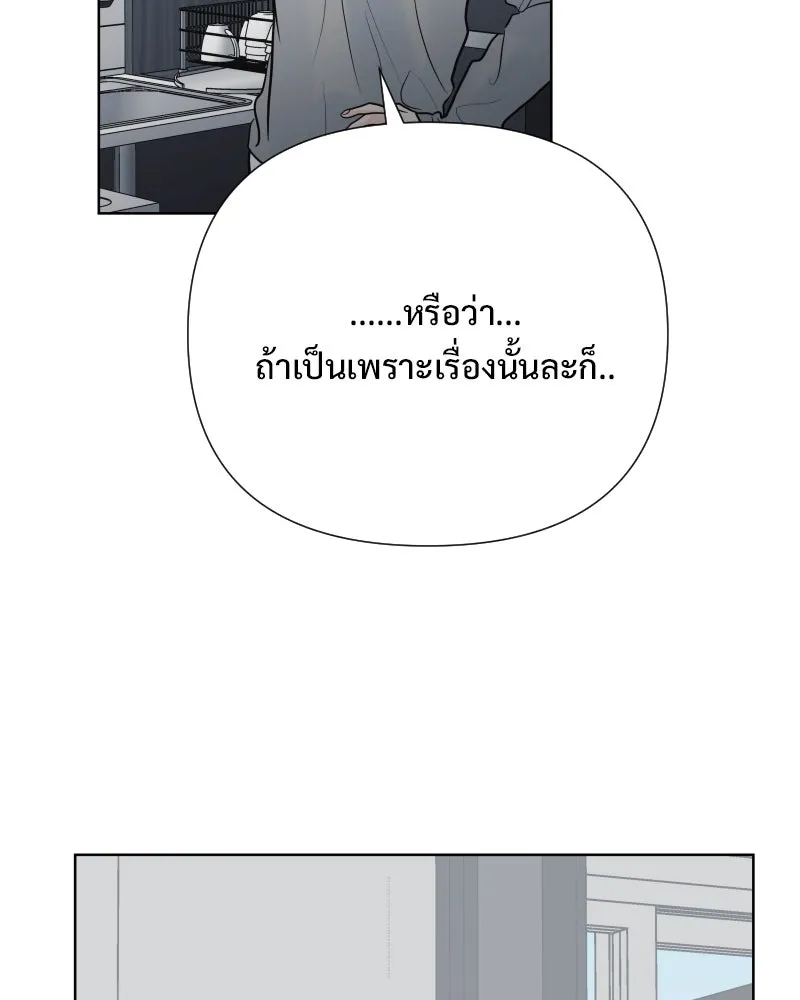 รักนี้ไม่ต้องมีเซนส์ ตอนที่ 84 รูปที่ 121