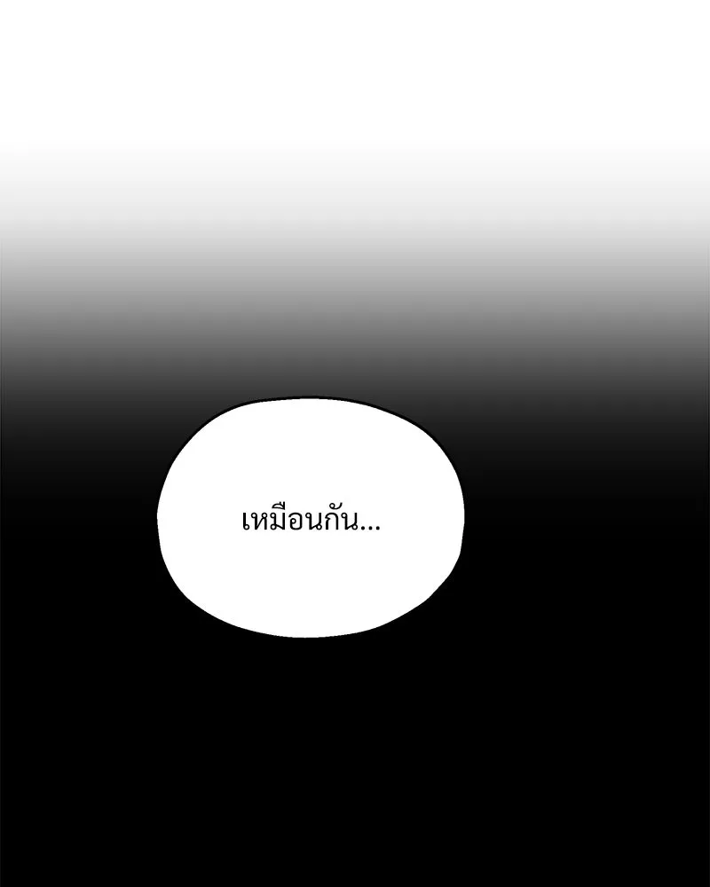 Pyramid Game เกมพีระมิด ตอนที่ 83 รูปที่ 106