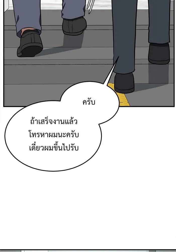 ช่วยเปลี่ยนฉันที ตอนที่ 94. เอเดน 14 รูปที่ 58