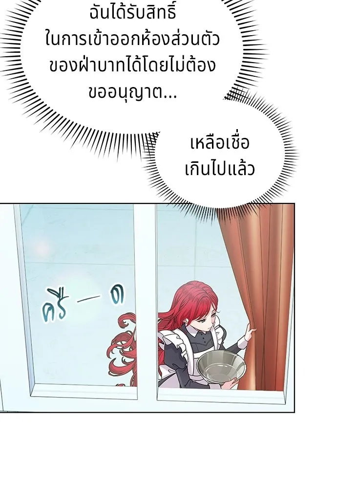 เวทฟื้นฟูได้ผลดีเกินไปแล้ว ตอนที่ 7 รูปที่ 14