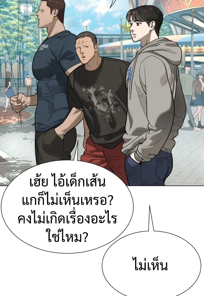 นักฆ่าย้อนวัย ตอนที่ 7 รูปที่ 94