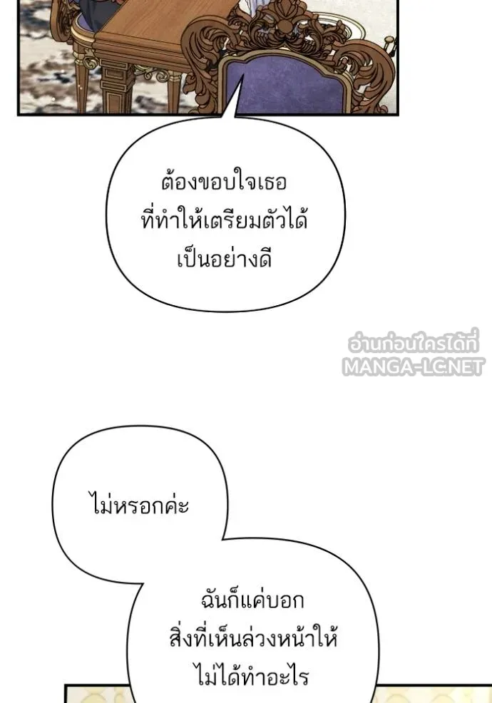 แด่ตัวละครโปรดที่ถูก ตอนที่ 86 รูปที่ 21