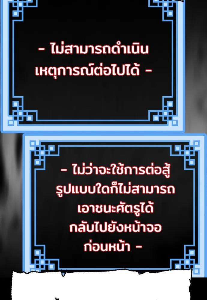 เส้นทางสู่เทพมาร ตอนที่ 77 รูปที่ 193