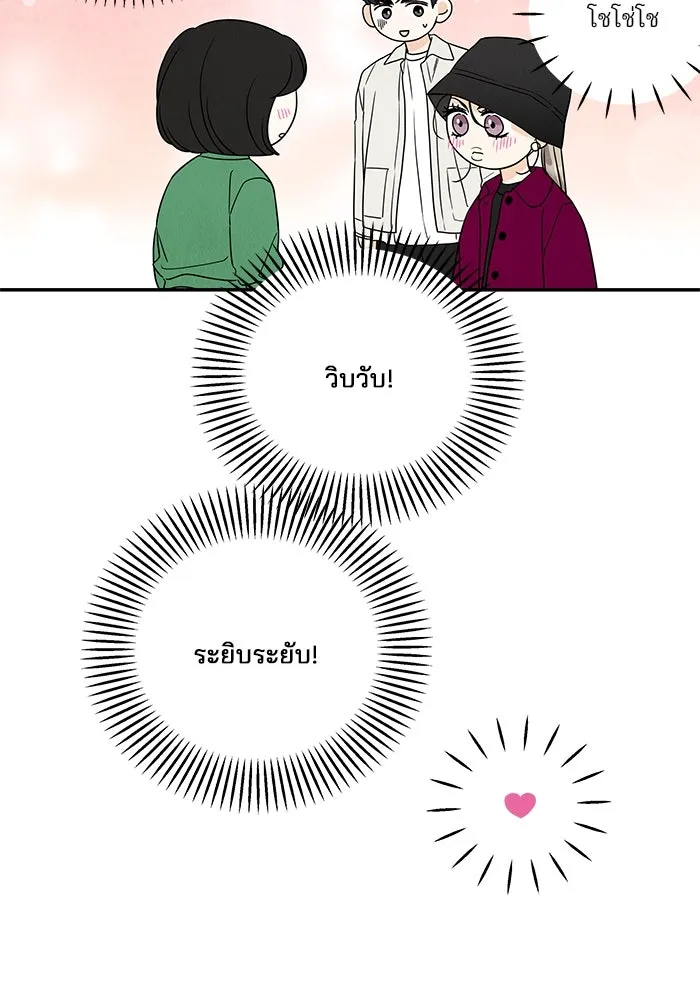 ปุลโซราได้เวลาดัง ตอนที่ 28 รูปที่ 44