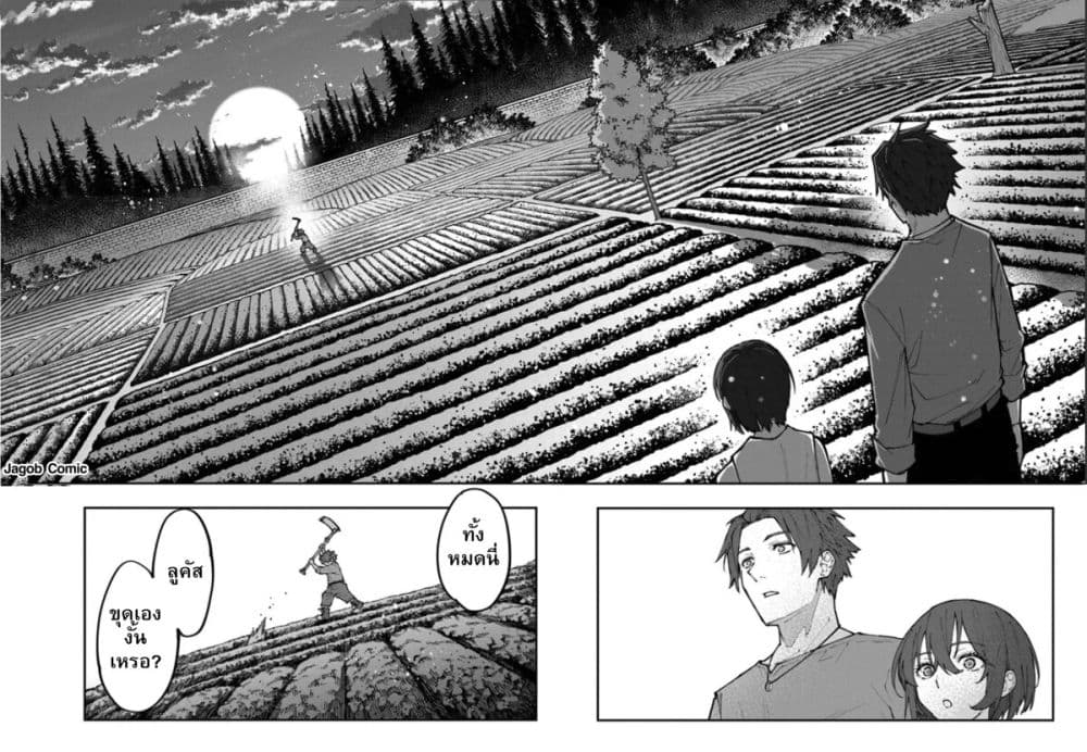 Manga-lc-com อ่านมังงะ อ่านการ์ตูน ออนไลน์ ฟรี Sekkaku Nouka ni Tensei shitanode Yuusha wa Mezashimasen ตอนที่ 1 2 3 4 5 6 7 8 9 10 11 12 13 14 ฟรี ไม่มีโฆษณา Manga-lc - อ่าน มังงะ อ่าน การ์ตูน ออนไลน์ อ่านมังงะ ฟรี