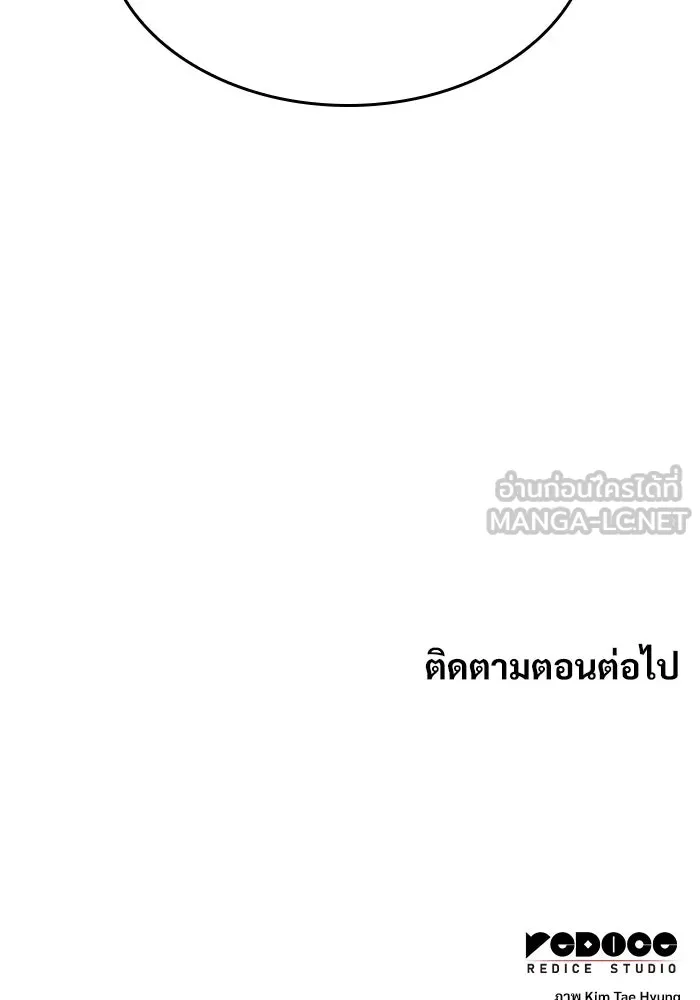 ลับลางลวง ตอนที่ 9 ห้องเก็บยาใต้ดิน รูปที่ 138