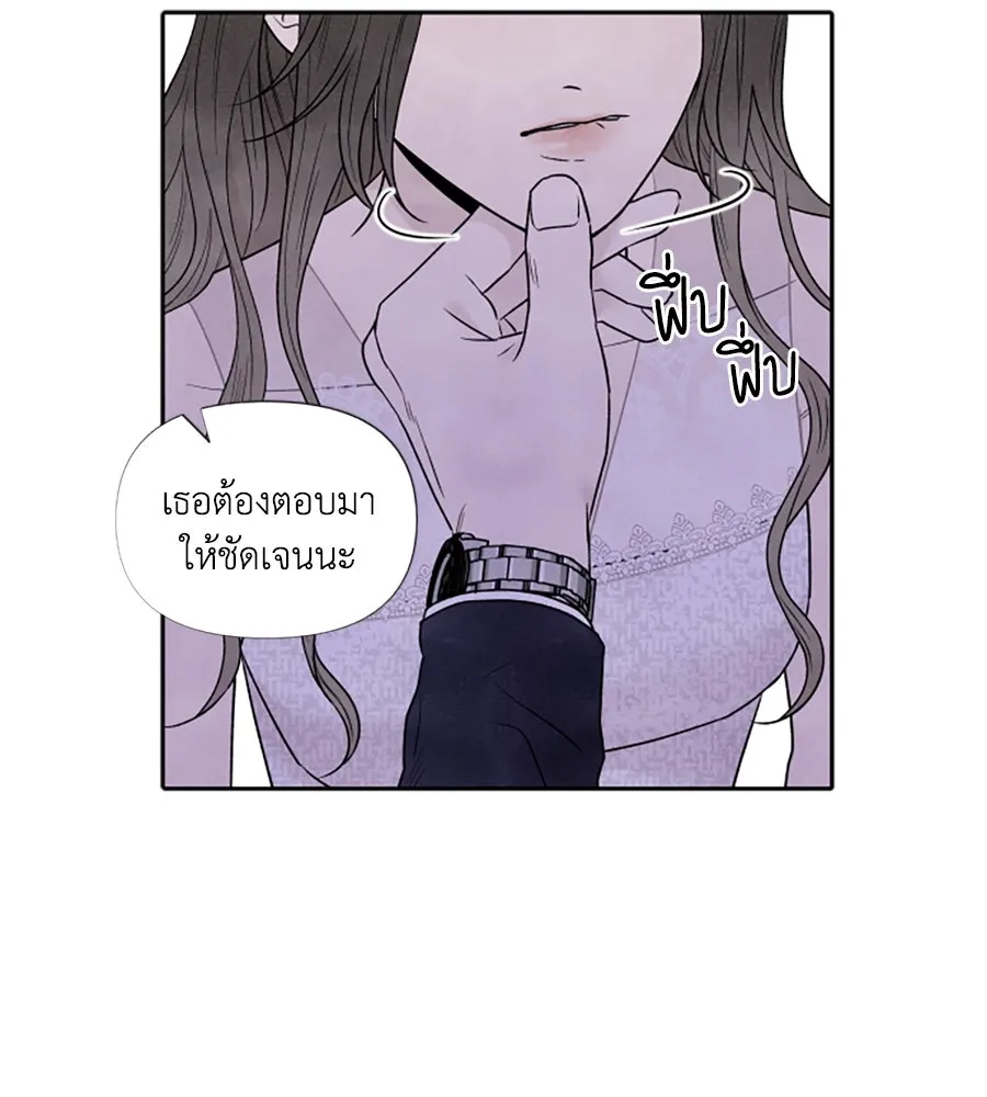 เหตุผลของคนไม่อยากอยู่ ตอนที่ 58 รูปที่ 68