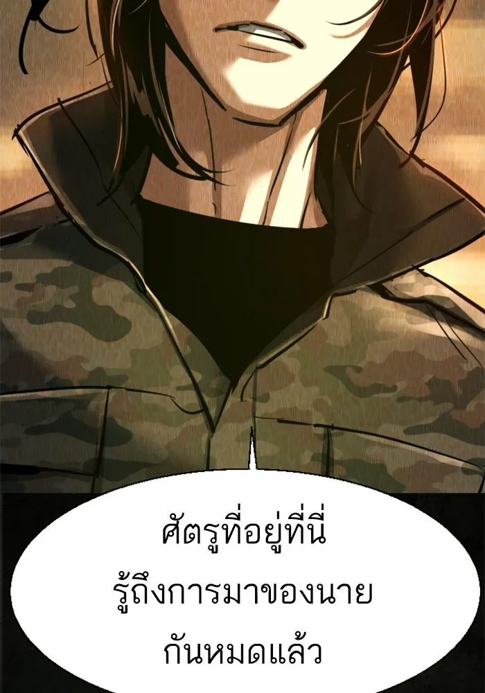 พี่ชายสายบอดี้การ์ด ตอนที่ 270 รูปที่ 62