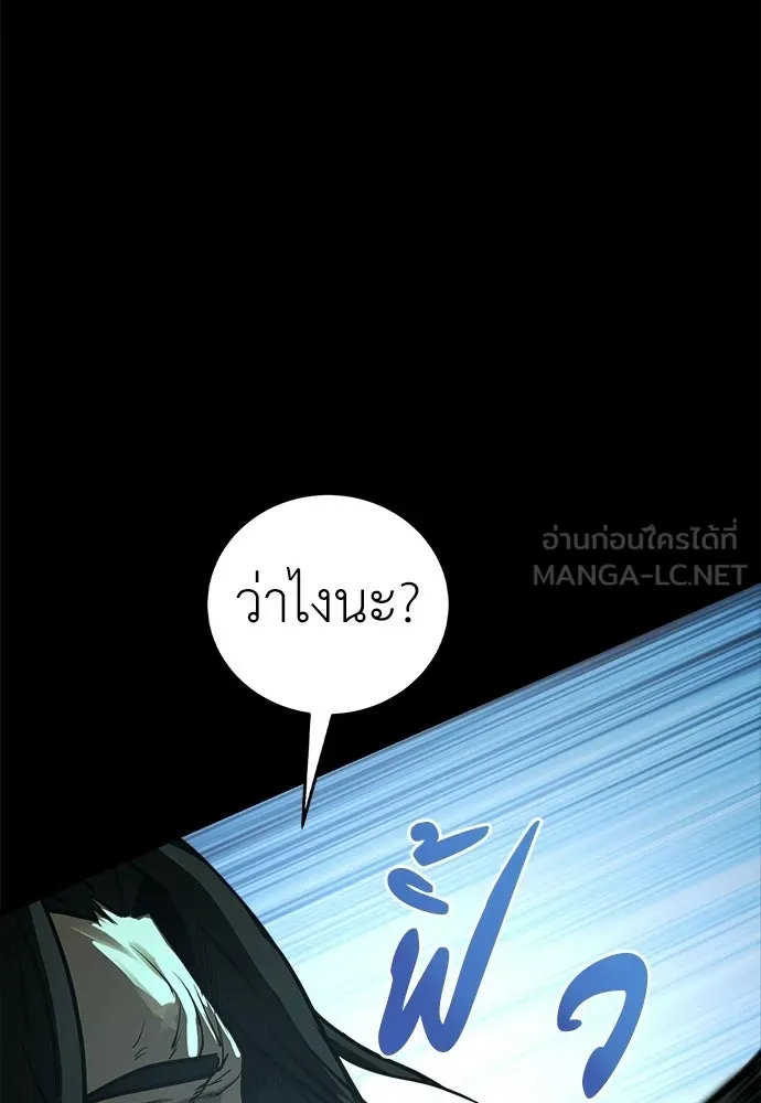 ผู้คุมหมายเลข 0 ตอนที่ 33 รูปที่ 66